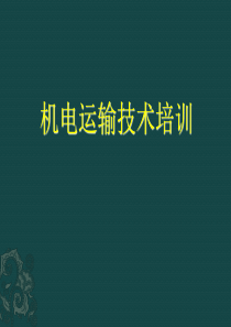 高压漏电保护整定方案(1)