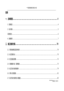 酒店弱电智能化系统设计方案