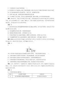 2012年化学高考总复习同步训练：第十一章 第35讲 化学实验方案的设计与评价