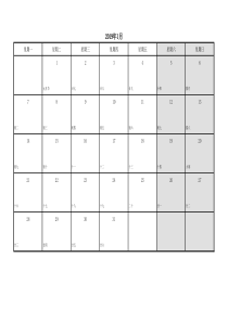 2019年月历一月一页可记事