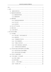 水电站项目土地复垦方案报告书