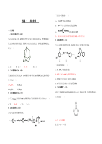 2015年化学高考题汇编(有机化学题和解析)