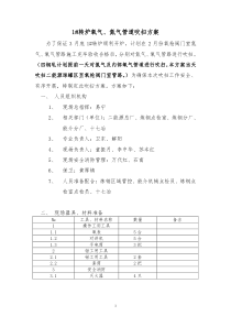 2015年北京中考数学总复习课件(第15课时_二次函数与方程、不等式)