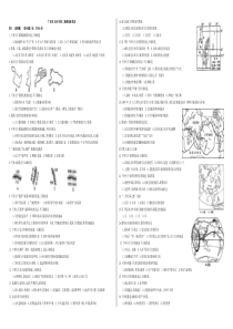 广安市2018年初二地理结业考试