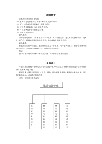 歌曲信息管理系统