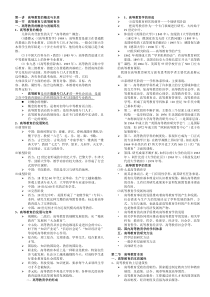 教育学ppt文档