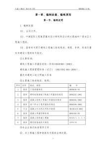 B区基础施工方案20091213