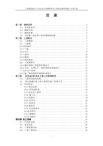 钻孔灌注桩施工专项方案