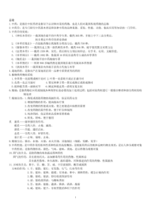 【企业管理】在知识经济时代-精致型企业成功基本原则