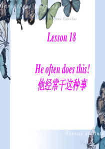 新概念2Lesson 18