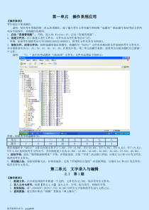 最新的计算机二级office题库及答案免费下载