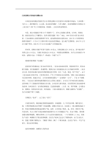 【企业管理】江西富铜公司快速兴衰警示录