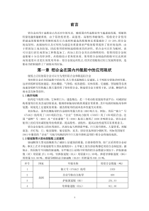 船舶用铝合金资料汇总