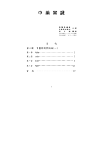 【企业管理】管理方法-标杆瞄准法