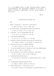 Bdsnmgq教师招聘考试教育心理学试题库含答案