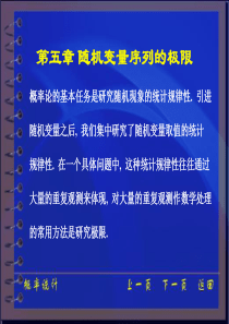 72中心极限定理