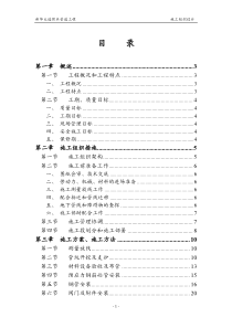 供水管道工程施工组织设计