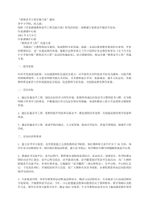 教师读书工程实施方案