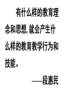 专家贾高见做一名智慧型班主任悟出智慧