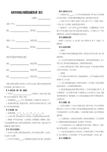 杭州本级公共租赁住房租赁合同双方-杭州住房保障和房产