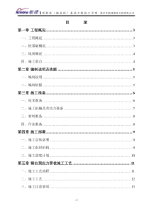 (锤击桩)预制管桩基础工程施工方案