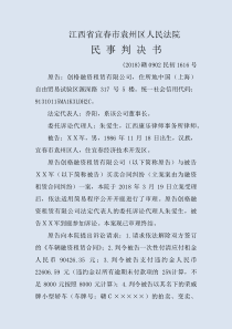 创格融资租赁有限公司与XX军买卖合同纠纷、融资租赁合同纠纷一... (1)