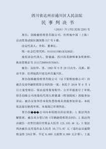 创格融资租赁有限公司与吴佳华融资租赁合同纠纷一审民事判决书