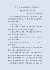 创格融资租赁有限公司与姚维春、蒲小凤融资租赁合同纠纷一审民事...