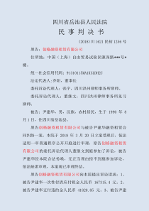 创格融资租赁有限公司与尹建华融资租赁合同纠纷一审民事判决书