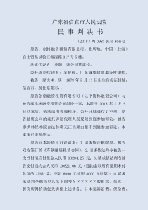 创格融资租赁有限公司与廖洪林融资租赁合同纠纷一审民事判决书