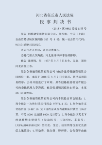 创格融资租赁有限公司与张增锦融资租赁合同纠纷一审民事判决书