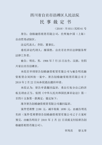 创格融资租赁有限公司与明亮融资租赁合同纠纷一审民事裁定书