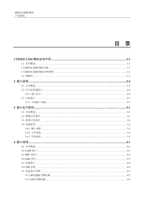 华为GSM模块 - EM310产品描述