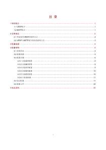 华为h3c经典VRRP综合组网配置举例