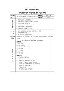 汽油机供给系