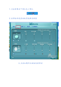 HD声卡设置