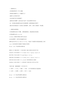 IBM小型机常见故障的基本定位