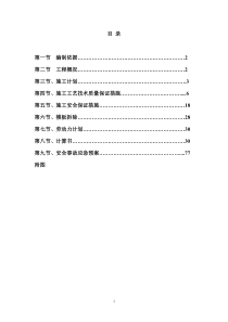 【其它】周转材料的周转次数