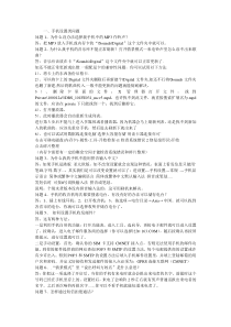 S60第三版智能手机常见问题及解决方案