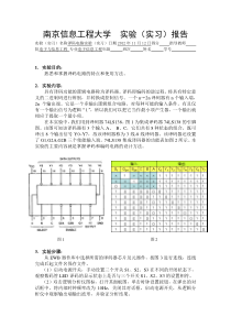 译码电路实验 EWB实验报告