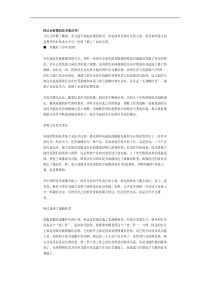 【企业管理】柯达会被数码技术淘汰吗