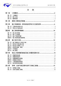 铝合金外窗施工方案