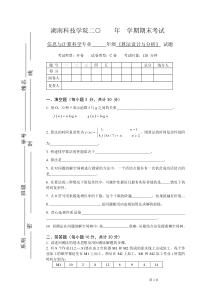 2015算法设计与分析一份试题