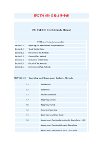 IPC TM-650实验方法手册