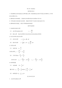 导体棒AB在均匀磁场B中绕通过C的垂直于棒长且沿磁场方向的轴OO