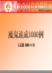 专业音响知识魔鬼速成1000例概述