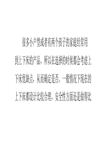 上下床的优缺点和设计方案