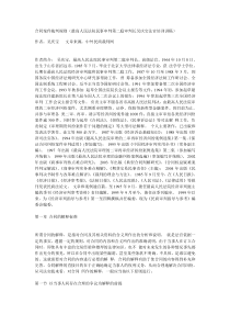 合同案件裁判规则(最高人民法院民事审判第二庭审判长吴庆宝法官培训讲稿)