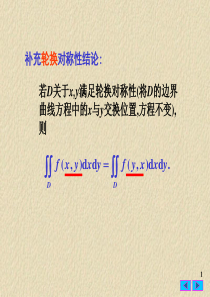 二重积分习题练习及解析