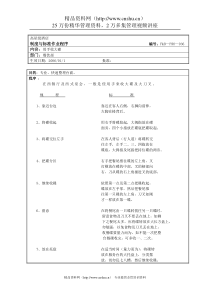 餐饮作业程序-用手收大碟